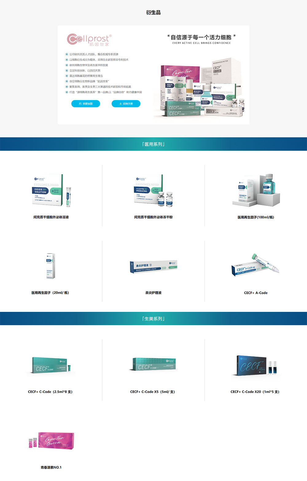 衍生品_服务方向_山东省49图库49518cm治疗工程技术有限公司